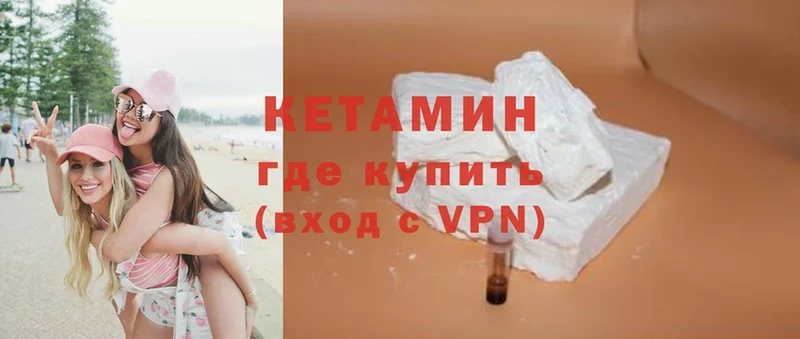 как найти   Зея  КЕТАМИН ketamine 